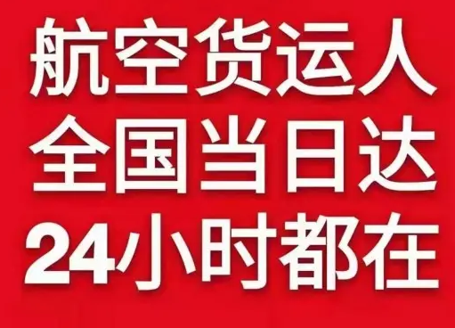 延安南泥湾空运公司货物、航空货运:物流行业各岗位招聘
